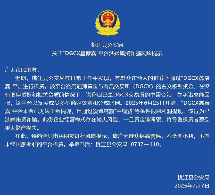 Китайская компания 