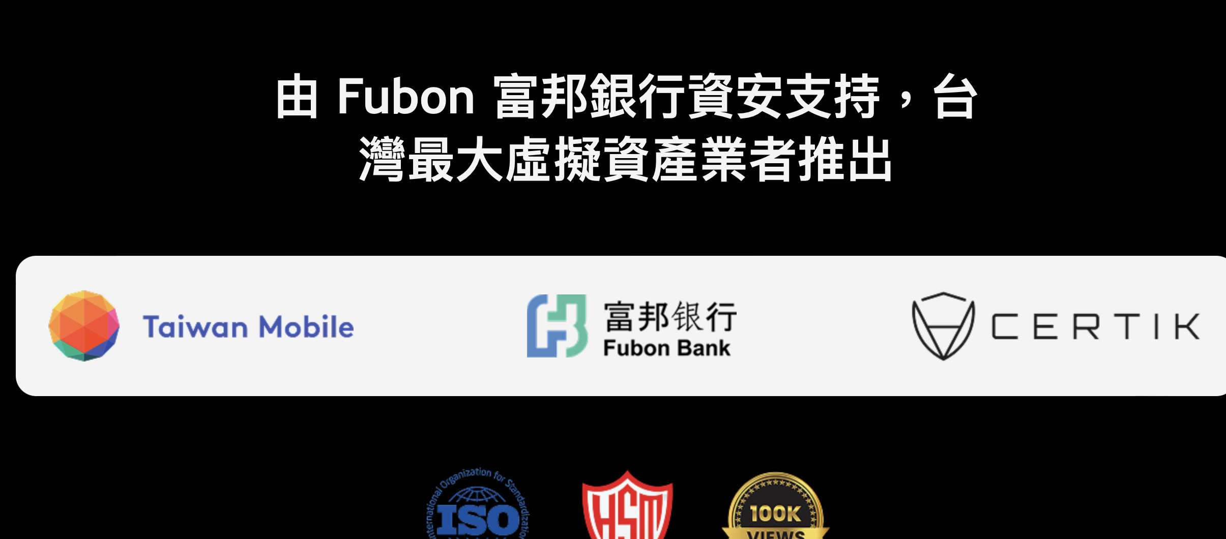 Брат Маджи поддерживает Тайваньскую мобильную биржу TWEX Мошенническая реклама вызывает громкий смех в валютном кругу