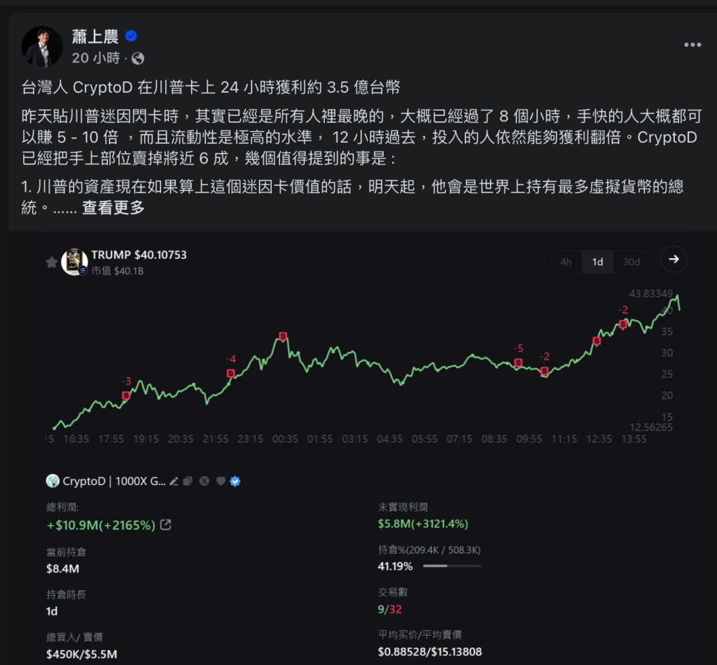 О выпуске валюты Трампом сообщил Тайванец как «нарушитель закона о предотвращении отмывания денег», модератор шифрования PTT: Комиссия по финансовому надзору его не скоро поймает»><figcaption id=