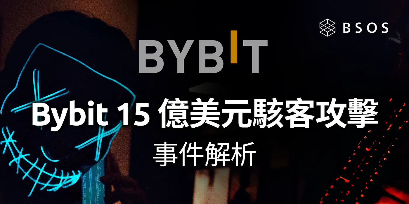 Все 500 000 украденных у Bybit ETH были смыты и превращены в скрытое давление продаж? Генеральный директор опубликовал заявление, разъясняющее: 77% денежных потоков можно отследить.