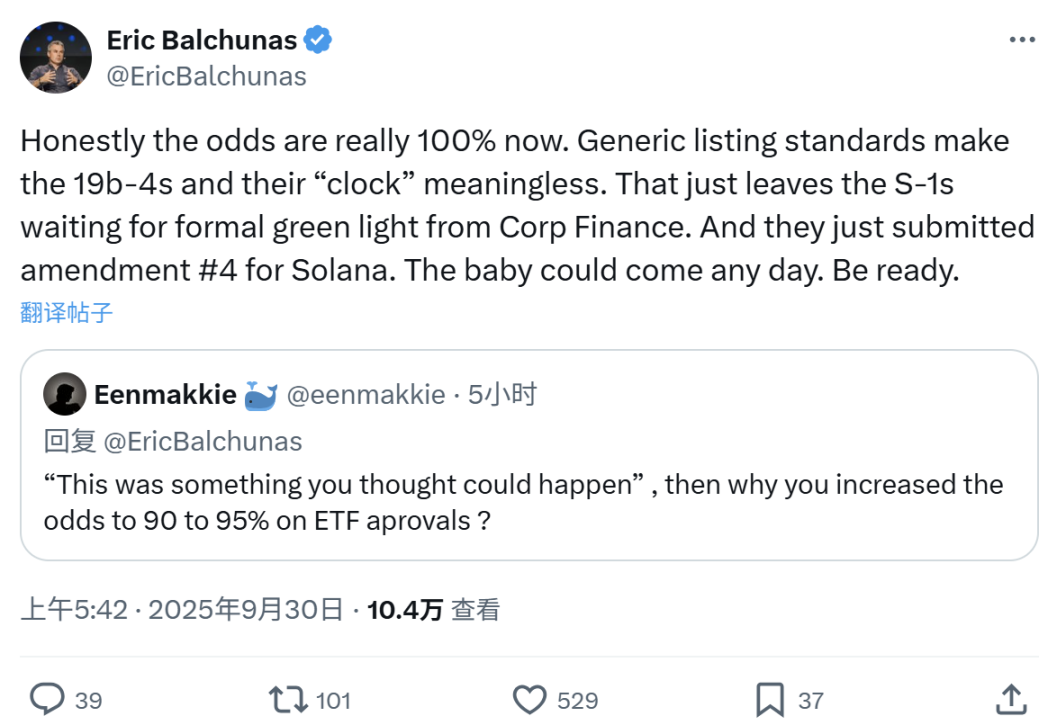 Вероятность принятия спотовых ETF LTC и SOL в октябре превышает 90%, и альткойны приветствуют окончательное решение SEC